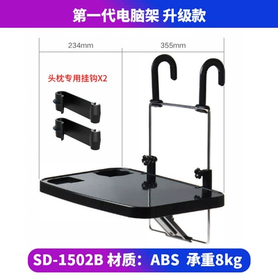 Shunwei car dining plate car Other Automotive Interior Supplies - sd-1502b-computer-desk