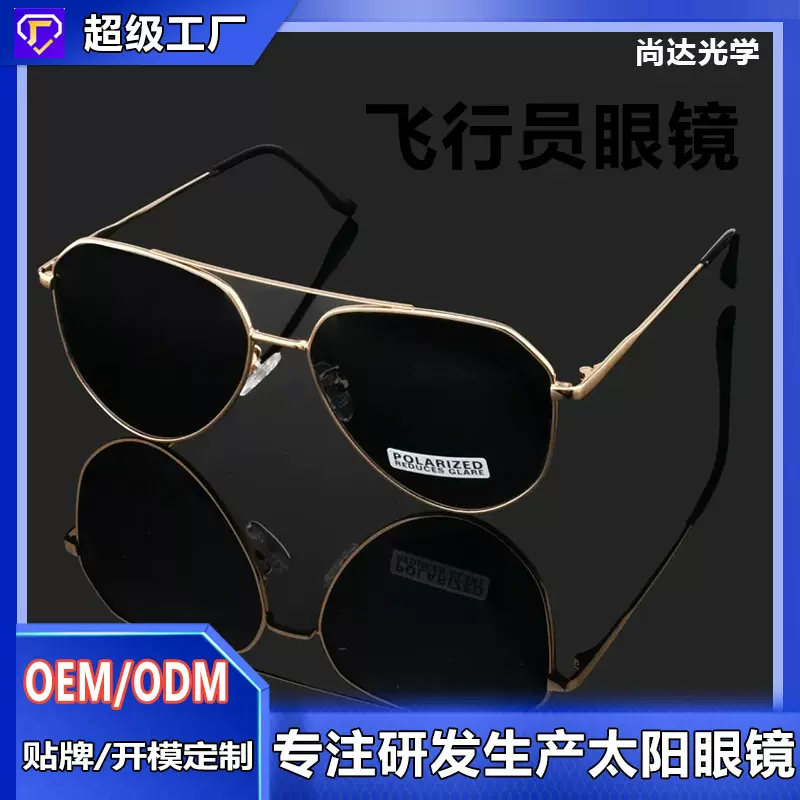 跨境现货飞行员墨镜高级感成人金属潮流日韩版2025眼镜礼品太阳镜