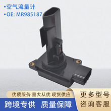 MR985187���������ƴ�����MAF SENSOR E5T60171 917-895��������