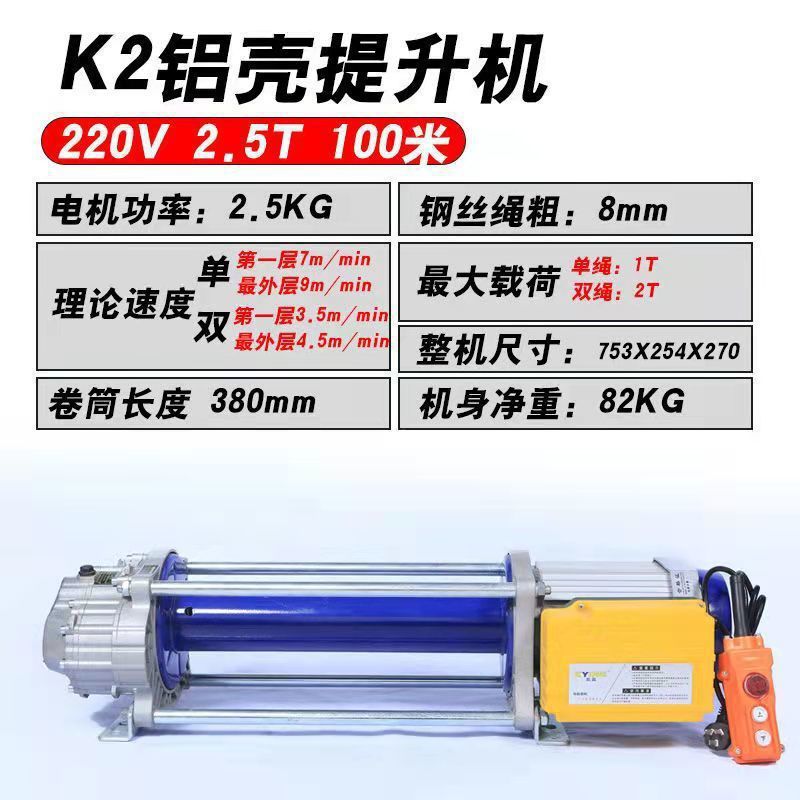 220V 2.5 toneladas 100 metros
