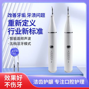 New True Ultrasonic Dental Cleaner Household Electric Dental Beauty Instrument Oral Care Cleaner Tooth Scaler