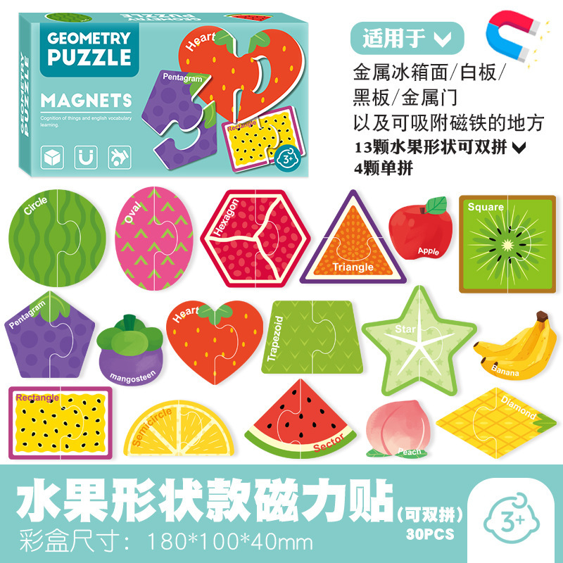 幼児磁気パズル3 ~ 6歳赤ちゃん多テーマアルファベット動物数字認知早教啓蒙パズル|undefined