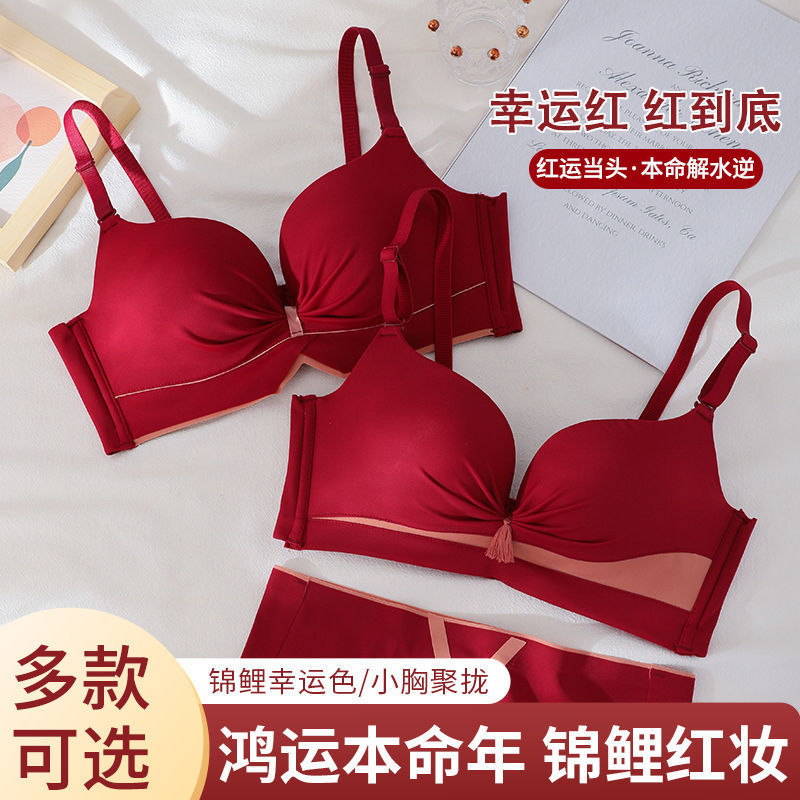 Benmingnian Underwear Women's Red Transporter Rabbit Year Small Chest Gathering Sexy No Steel Ring Wedding Bride Bra Set