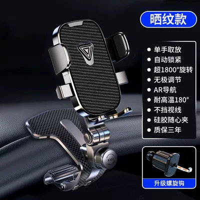 Clip Dashboard Navigation Universal – Car phone holder - drying-grain-surface-upgrade-crocodile-clip-air-outlet-hook