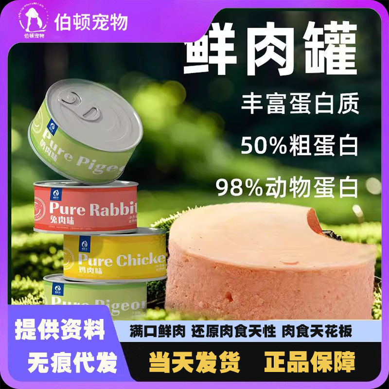 Canned cat staple food can