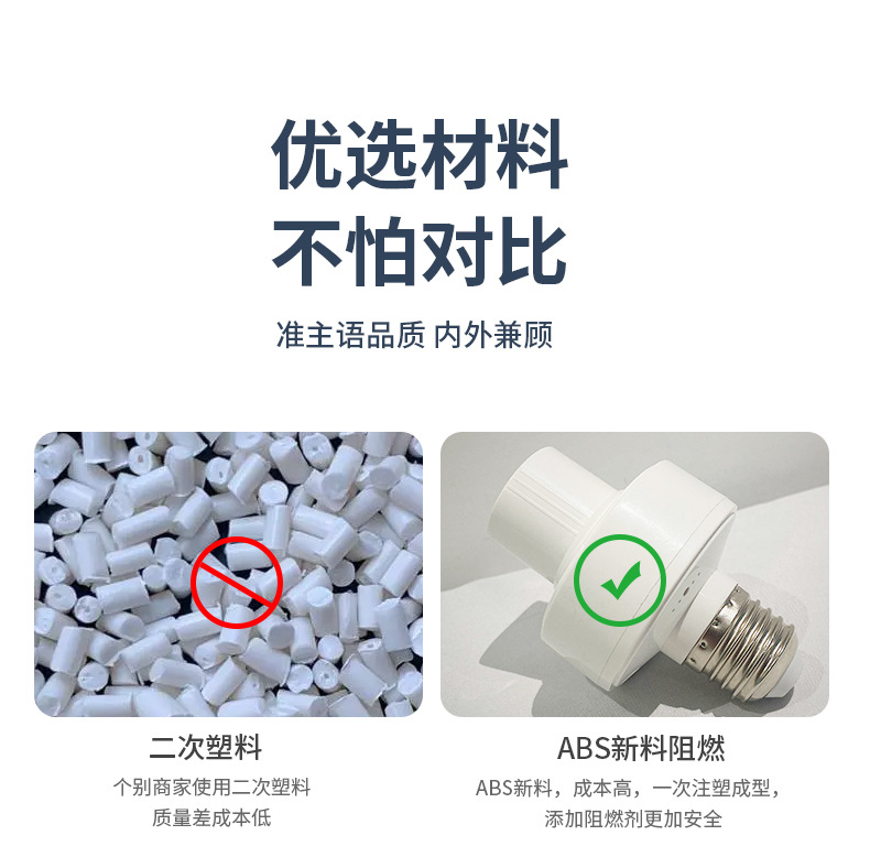 语音灯头_07