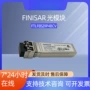 finisar多模850nm16g光模块