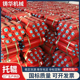 托辊;输送带;输送设备配件