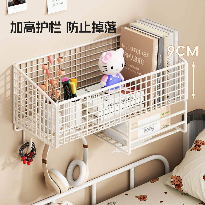 学生宿舍墙上收纳置物架寝室卧室贴墙挂架床头床上挂壁免打孔挂篮|undefined