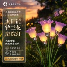 新款6头铃兰花太阳能地插灯户外防水庭院草坪灯花园装饰LED景观灯