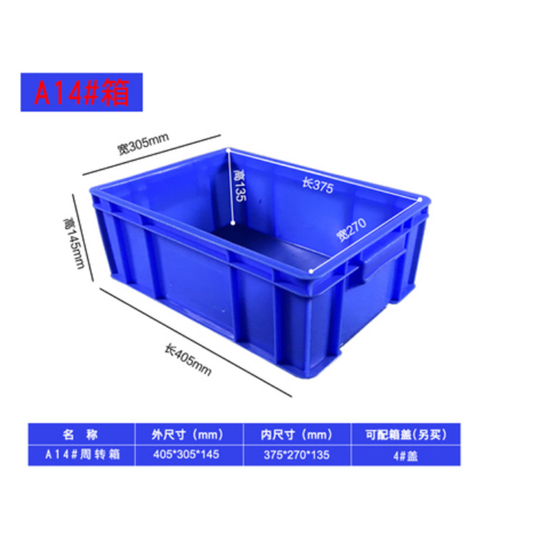 A14 # box 405*305*145 375*270*135mm