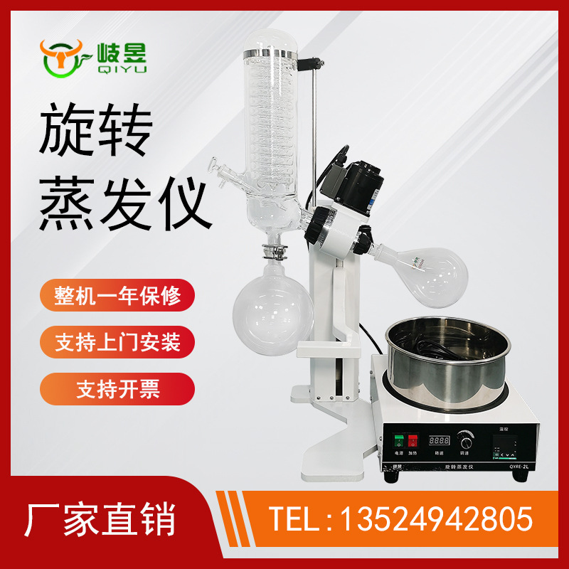 岐昱实验蒸发配套水浴锅厂家直销水浴槽新型旋蒸可调速旋转蒸发仪