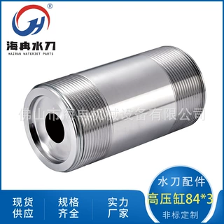 水刀配件高压缸 兼容博奥超高压水射流切割增压器84*3圆缸体45285