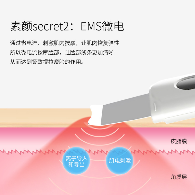 跨境脸面部清洁铲皮刀去粉刺导入出超声波震动去黑头铲皮机美容仪|undefined