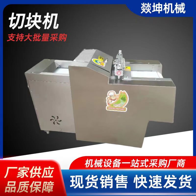 剁鸡块机全自动小型多功能切肉块机器切冻鸡排骨鸡鸭鹅鱼机器商用