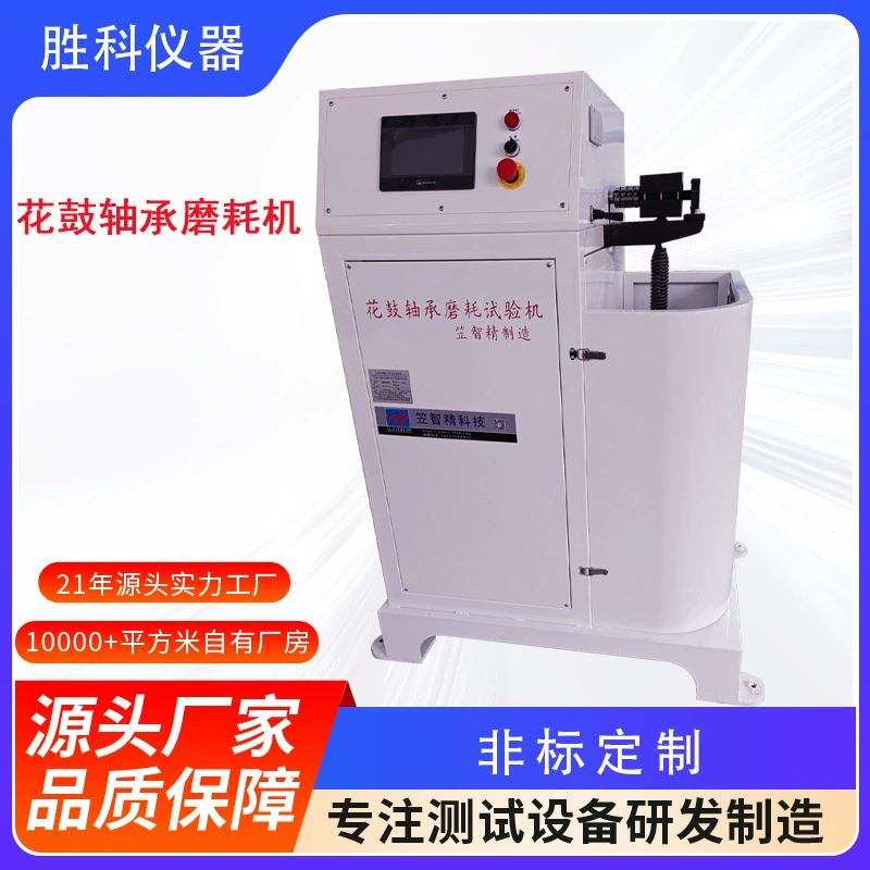 Цветочный барабан подшипник шлифовальный аппарат