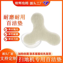 海绵;过滤棉;工业百洁布