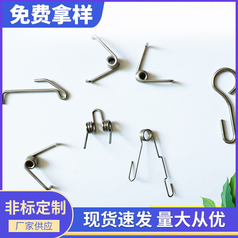 厂家批发异型弹簧 汽车电器弹簧 灯具压缩弹簧 钩子弹簧 压缩弹簧