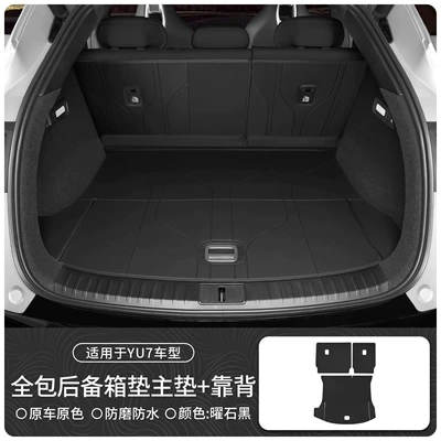 Trunk Mat | Leather Dust-Proof Trunk Mat - suitable-for-yu7-exclusive-first-release-design-obsidian-black-nappa-leather-full-trunk-main-cushion-backrest-cushion3-piece-set-other