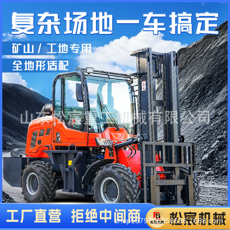 越野叉车四驱3吨4吨5吨柴油叉车工地山区货物装卸搬运一体式叉车