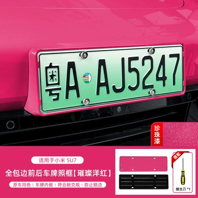 Suitable for Xiaomi Su7 License Plate License plate holder/license plate holder - su7-brilliant-magenta-fully-covered-license-plate-framefront-and-rear-2-piece-set