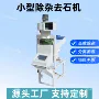 去杂振动比重农用筛选机