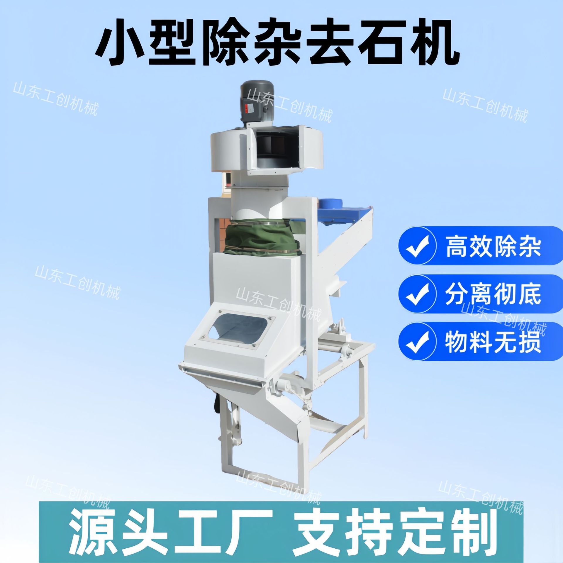 多功能粮食清杂去石机农用吸式比重去石机芝麻小米谷物去石去沙机