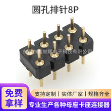 2.54�A����� 8Pֱ��ʽĸ�p�^� 2.54mm�A���p���������ʽ����