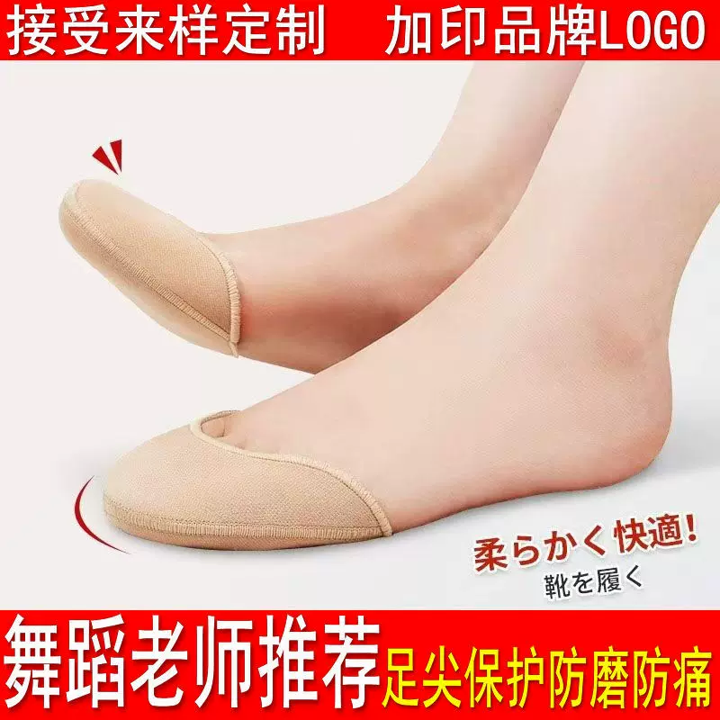 Protective dancing soft sponge socks for students with depreciation, (Physicals)