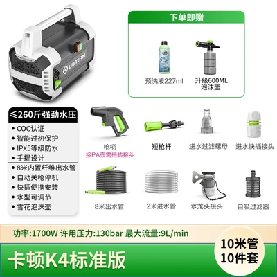 Wash Machine 1700W High-Power 220V: Car washing machine - katon-1700w-8m-tubes-flying-snow-upgraded-pot