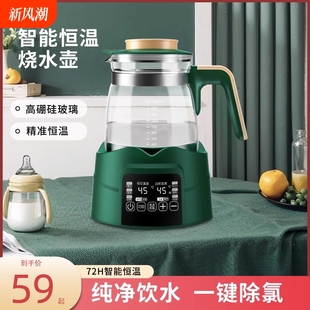 Constant Temperature Water Kettle, Baby-Specific Milk Regulator, Baby Smart Milk Making Machine, Milk Powder, One-Click Fully Automatic Warm Milk Warmer
