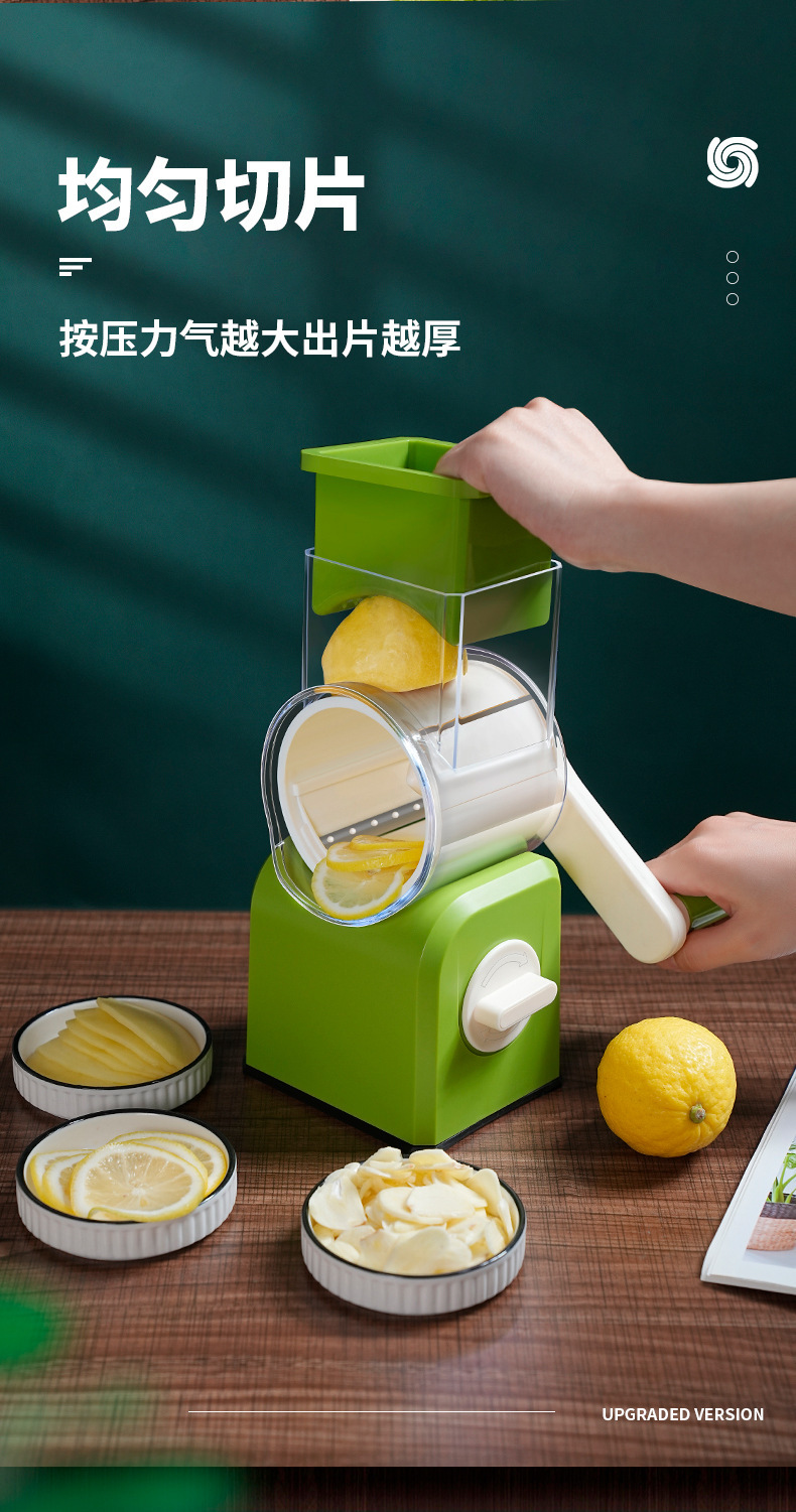 滚筒切菜器790_08