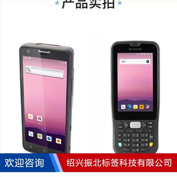 PDA (Honeywell EDA50P) 4G портативный мобильный терминал, компактный сборщик данных