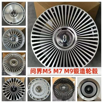 Applicable to the world m5 m7 m9 forged Hub