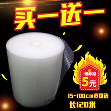 30 50cm气泡膜防震打包快递泡沫卷装搬家双层加厚泡泡袋塑填充棉