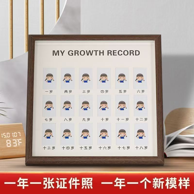 儿童成长记录相框周岁纪念宝宝一岁十八岁时光证件照18校园摆台
