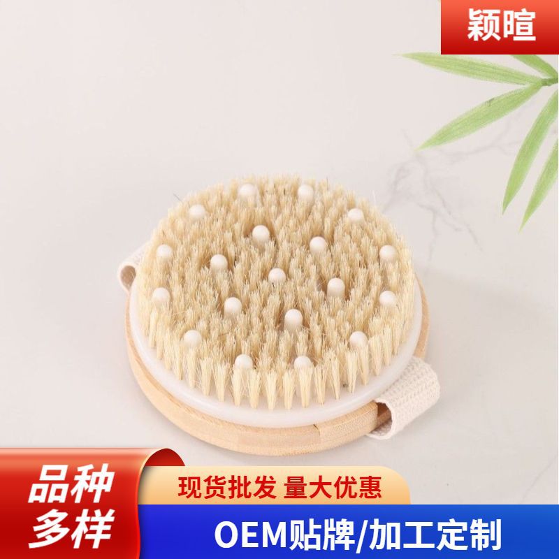 禾木猪鬃毛洗澡刷 加软珠按摩刷 无柄手拿搓澡洗浴刷现货批发