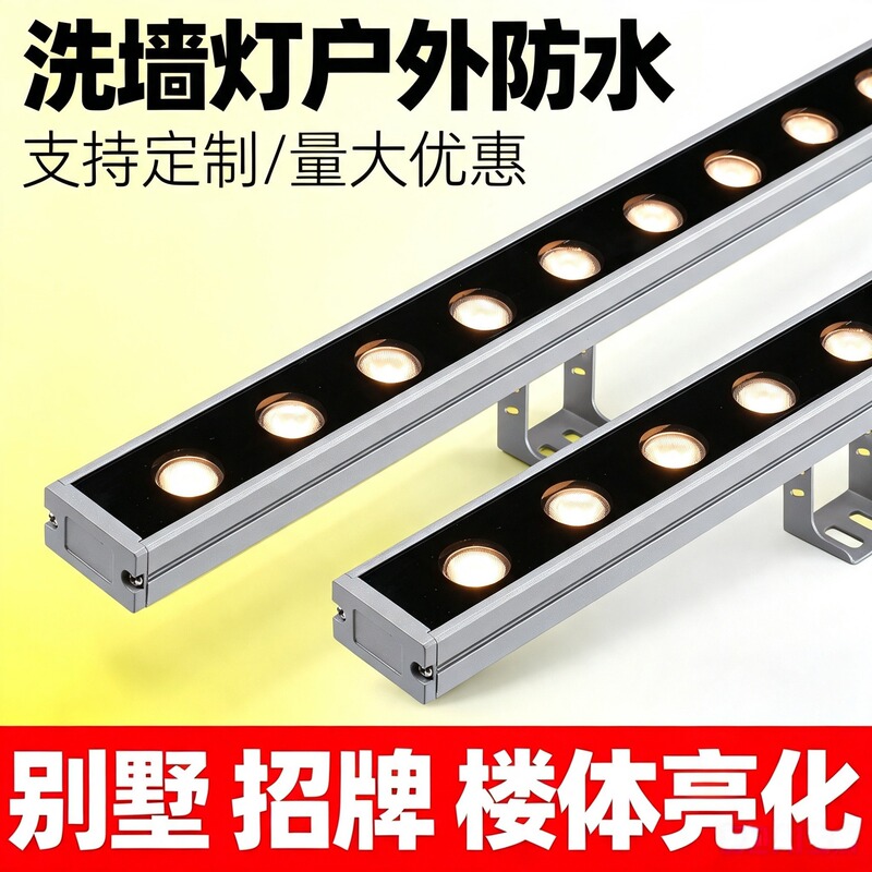 LED wall washer light outdoor waterproof DMX512 full-color building exterior lighting low-voltage 24V waterproof linear projection light LED wall washer light outdoor waterproof DMX512 full-color building exterior lighting low-voltage 24V waterproof linear projection light