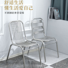 工业风不锈钢椅子可堆叠户外阳台休闲金属靠背椅餐厅简约加厚餐椅