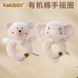 Kakiblin有机棉手摇棒圈 宝宝抓握训练BB棒婴幼儿安抚手摇铃玩具