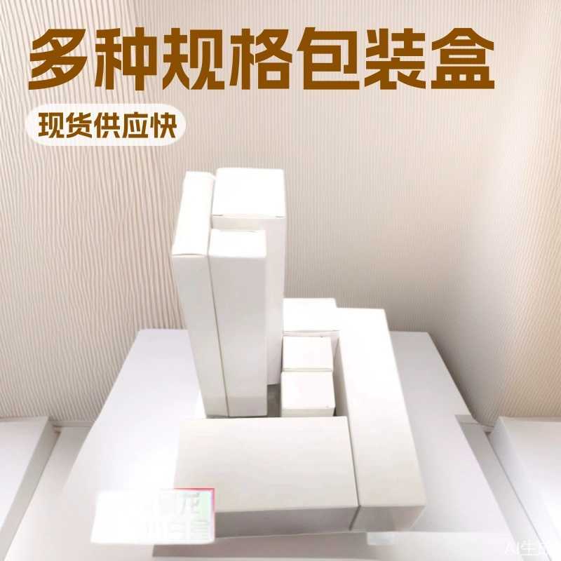 Универсальная маленькая белая коробка в наличии квадратная коробка ювелирных изделий электронная цифровая нейтральная упаковочная коробка белая карточная коробка оптом