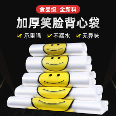 200 transparent plastic bags for food, supermarket shopping tote bags with smiling faces, wholesale takeout packing vests