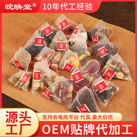 定制三角包花茶茶包散装组合花茶贴牌OEM源头厂家代加工定制批发