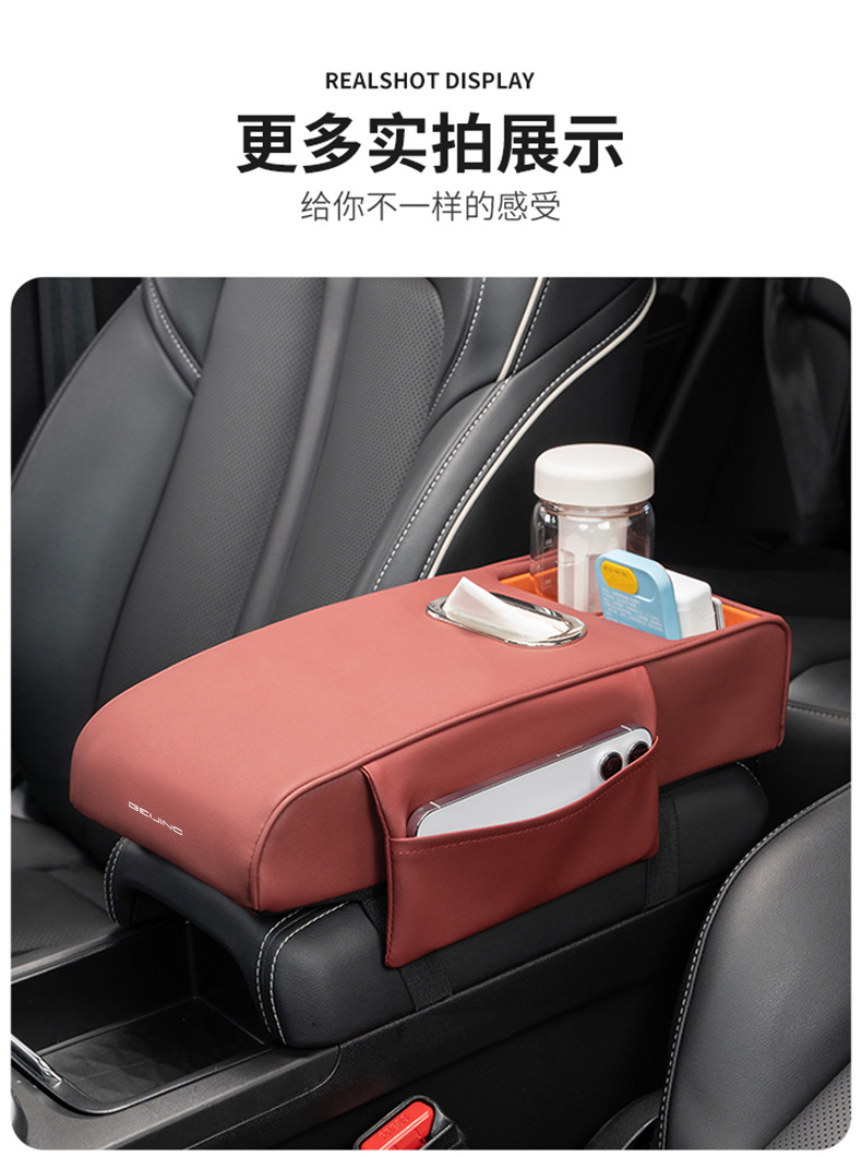 24 Beijing BJ30 Armrest Box Storage Box Tissue Box Interior Modification Central Control Storage Box Auto Accessories