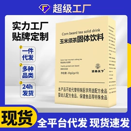 果蔬汁;其他冲调饮品;其他软饮料