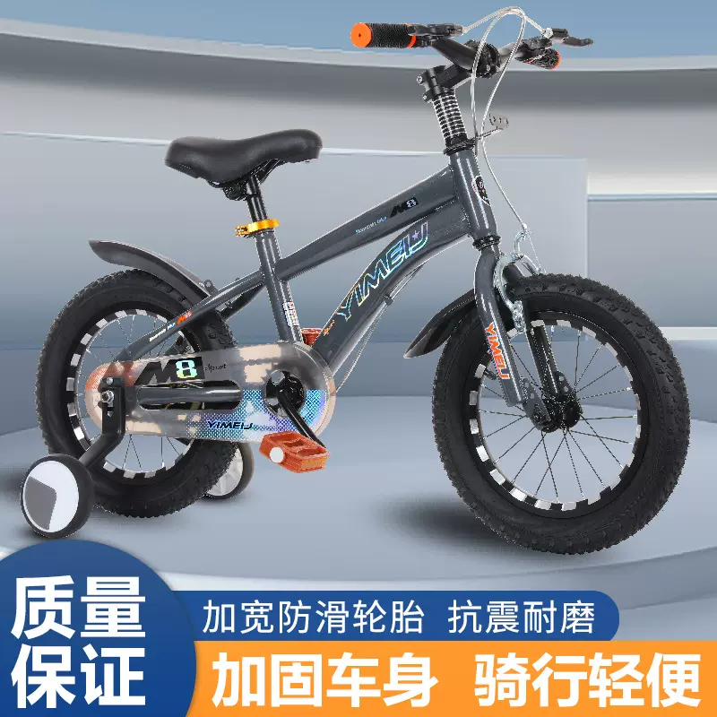 新款儿童自行车2-10岁男孩女单车14寸脚踏车带辅佐轮自行车潮流款