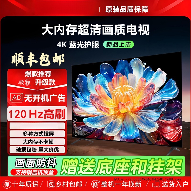 Tv High-Definition Large Screen 32/43/46/50/55/60/ 65inch Network Flat-Panel Lcd Tv for Home Use