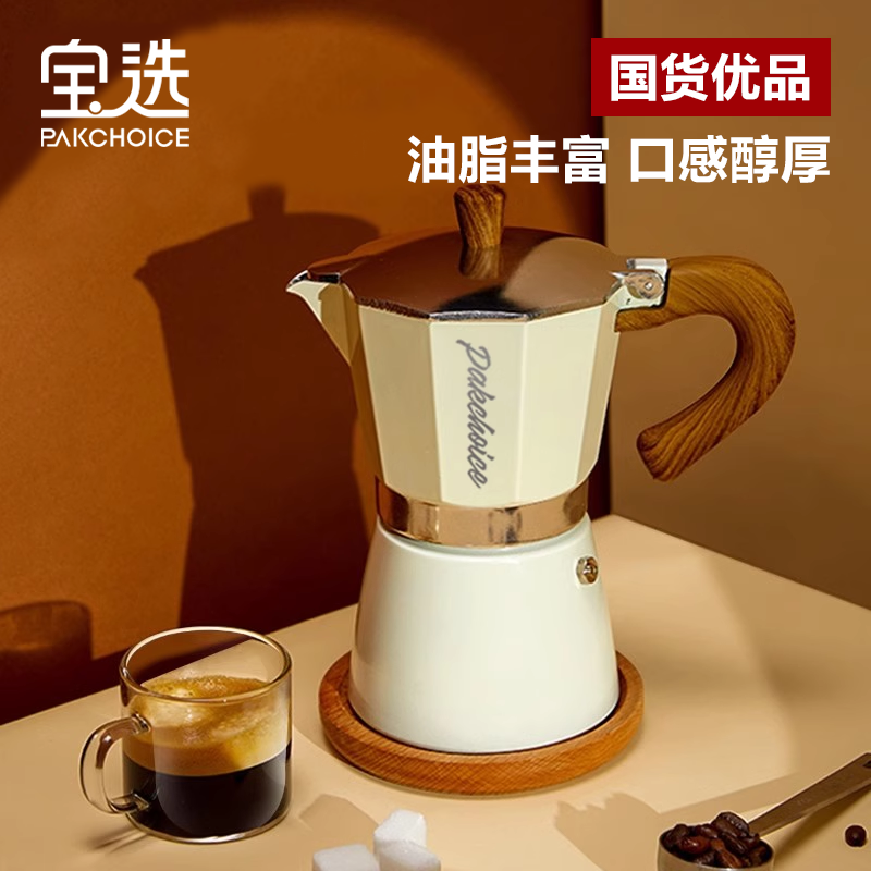 Moka Pot Household Small Coffee Pot Coffee Making Set Double Valve Hand Brewing Pot Concentrated Extraction Espresso Machine