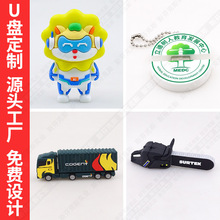 创意U盘定制卡通IP公仔教育机构电锯造型PVC软胶立体企业礼品定做