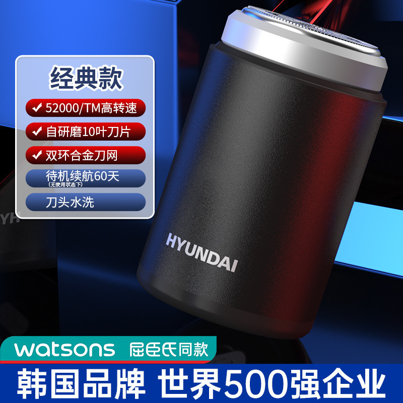 代発HYUNDAI男性ミニ小飛皿シェーバー電気シェーバー携帯スタイルシェーバー礼|undefined